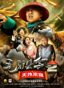 前辈的妻子
